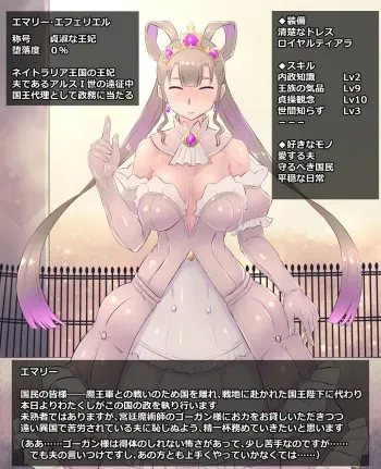 [Mahouya] Uragiri no Ouhi Emmalee manga cover