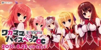 [Mado Soft] Wagamama High Spec OC [1/2] manga cover