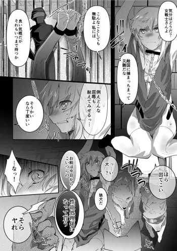 [Betsukusa] Inu to Inu Juujin to Ningen manga cover