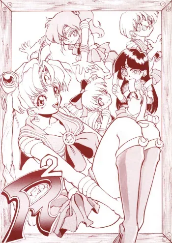 (C45) [Big Mouse (E-Y)] R2 (Bishoujo Senshi Sailor Moon) manga cover