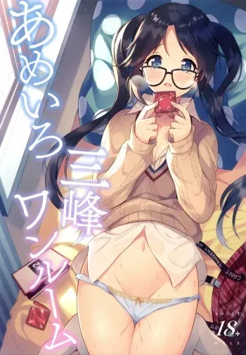 Ameiro Mitsumine One Room manga cover