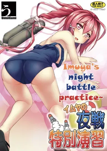 Imuya's night battle practice manga cover