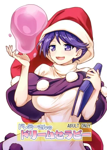 (C94) [110-GROOVE (Itou Yuuji)] Doremy-san no Dream Therapy (Touhou Project) [English] [BoundaryTL] manga cover