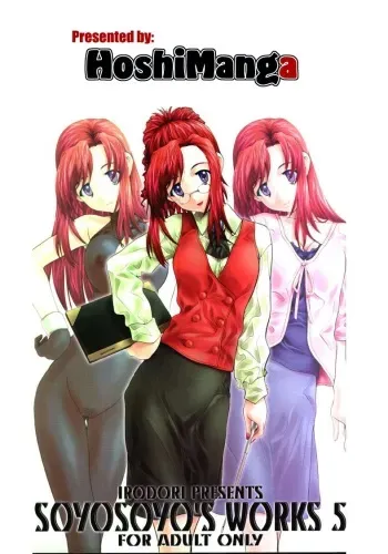 (CR31) [IRODORI (SOYOSOYO)] Soyosoyo's Works 5 (Onegai Teacher) [English] [HoshiManga] manga cover