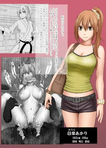 [Crimson] 1-nenkan Chikan Saretsuzuketa Onna ~Oppai Pub Hen~ manga cover