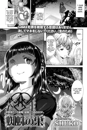 Kumo no Su | The Spider Web manga cover