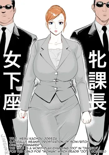 Mesu Kachou Jogeza 50% Colored manga cover