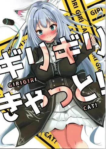 (C105) [Teijigo Drawing (Bungaku)] GIRIGIRI CAT! (Nora Cat) manga cover