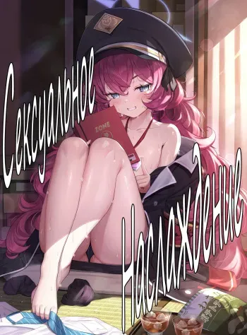 (C100) [Horizontal World (Matanonki)] Iroha Yoku | Сексуальное Наслаждение (Blue Archive) [Russian] [Zone] manga cover
