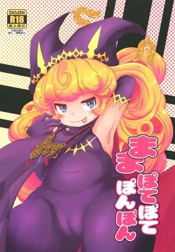 [HellDevice (nalvas)] Mamapotepote PonPon (Seiken Densetsu 3) [English] [FemdomScans] [Digital] manga cover