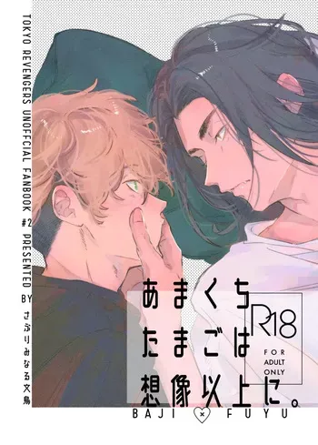 [Saburiminaru bunshou (Chika)] Amakuchi tamago wa souzouijyou ni. (Tokyo revengers) manga cover