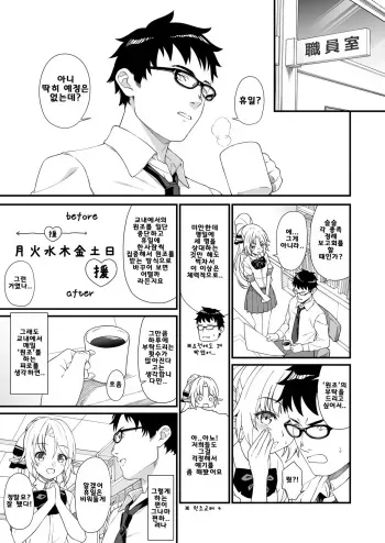 [Athome Shuka (Takunomi)] Enjo Kouhai Soushuuhen 1 omake [korean] manga cover
