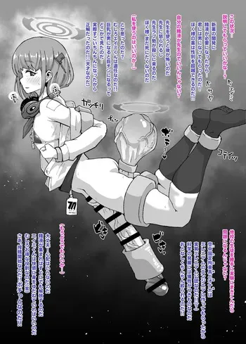 男体化エイミの強制搾精 manga cover
