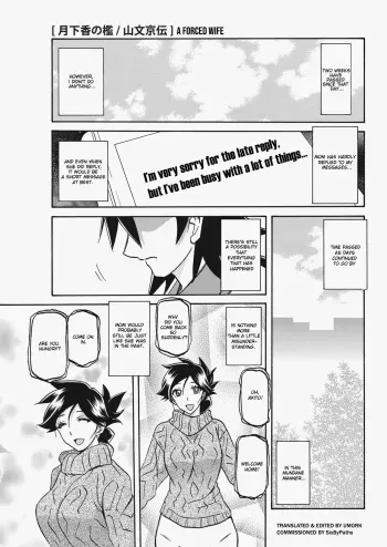 Gekkakou no Ori Ch. 22 - Discovered manga cover