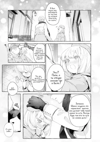 [Mameojitan] Adagio -Chuuhen- | Адажио 2 (Knospenmädchen) [Russian] [﻿Kyosuke] manga cover