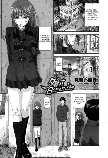 [Minarai Zouhyou] Yuugure Scramble (COMIC Penguin Club Sanzokuban 2013-02) [English] {Crystalium} manga cover