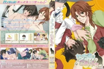 [Utsukiyo] Setsu-nyan no Goshujin-sama (Gundam 00) manga cover