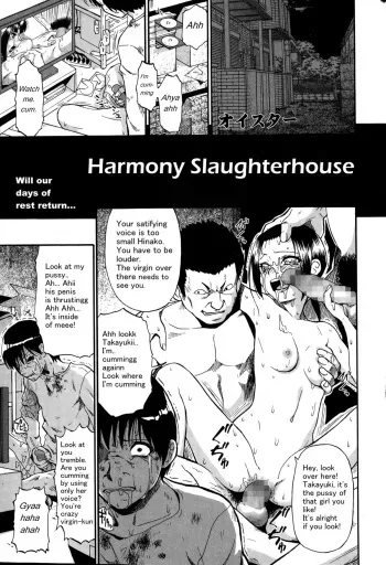 [Oyster] Tojou no Danran | Harmony Slaughterhouse (COMIC Mate Legend Vol. 1 2015-02) [English] [Moko_T] manga cover