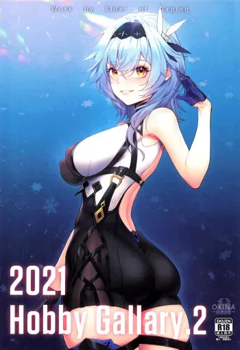 (C99) [Toubu Rengou Daigaku (Kakuchou no Okina)] Hobby Gallary 2 manga cover
