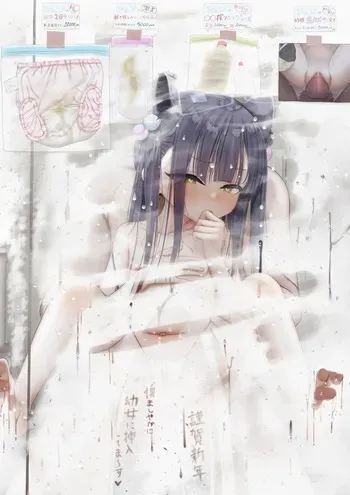 [FANBOX] りのあ atelier-rinoa (Uncensored) 2025.01.09~2025.12.25 manga cover