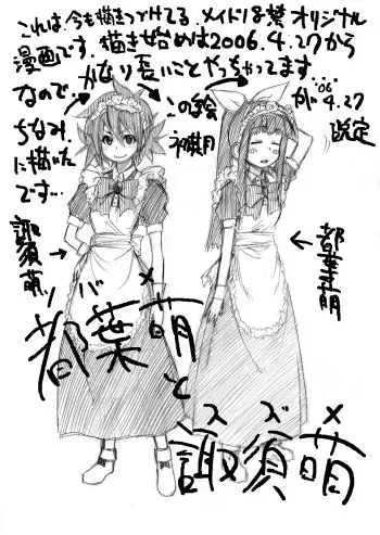 [Hitotose Rin] Tsubame to Suzume manga cover