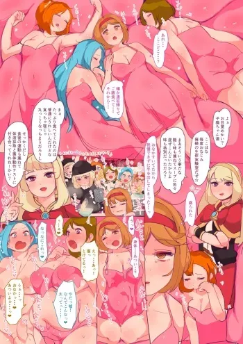 Sā tsudzuite wa nanto futago no daitōryōdesu! (RAW) manga cover
