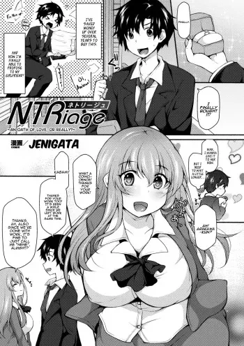 NTRiage ~Ai o Chikau... Hazu deshita~ manga cover