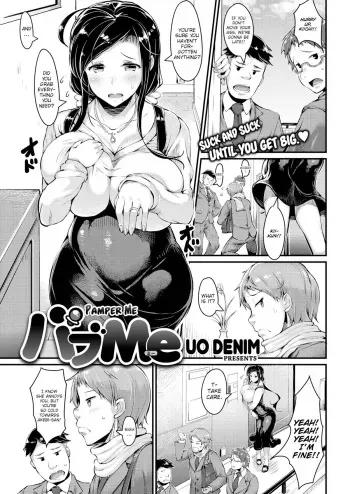 Pamper Me - manga cover