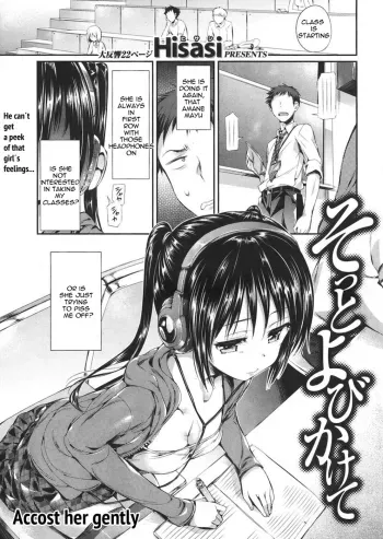 Accost Her Gently manga cover