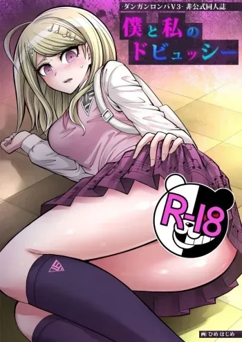 Boku to Watashi no Debussy manga cover