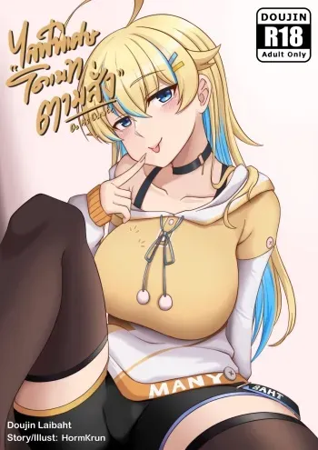 Do as donate manga cover