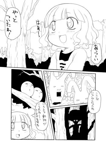 [PH-Bu (Various)] Tokai no Ko Inaka no Ko (Jungle wa Itsumo Hare Nochi Guu) manga cover