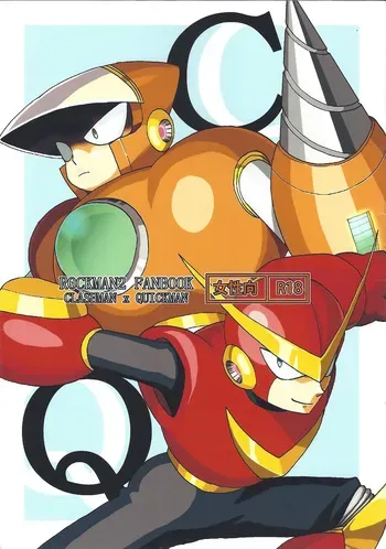 [Enkei datsumo-sho (Pain)] CQ (Mega Man 2) manga cover