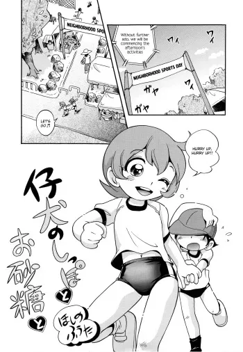 Koinu no Shippo to Osatou to manga cover