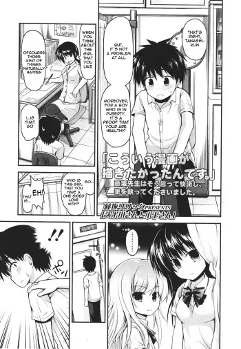 [Fujisaka Lyric] Kumegawa-san to Kodaira-san | Kumagawa-san and Kotaira-san (Girls forM Vol. 01) [English] [woootskie] manga cover