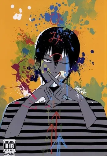 (SPARK10) [Veronica (Wasabi)] Himitsu (Yowamushi Pedal) manga cover