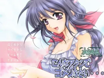 [Winters] Konna Atashi de Gomen Nasai... ~Mafuyu Gaiden~ manga cover