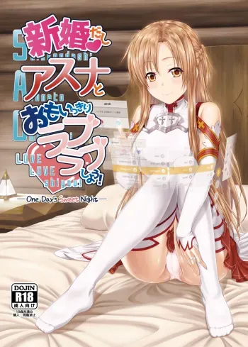 Shinkon dashi Asuna to Omoikkiri Love Love Shiyou! manga cover