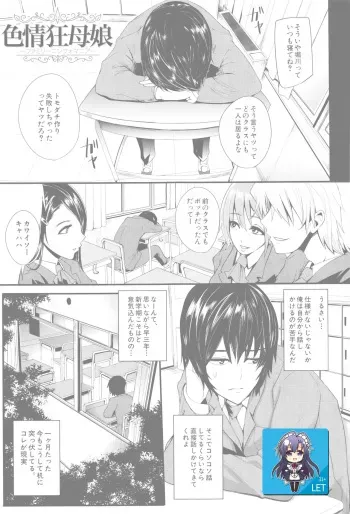 [Otochichi] Family Nymphomania (Gamandekinai Mesuana) [Korean] [LET] manga cover
