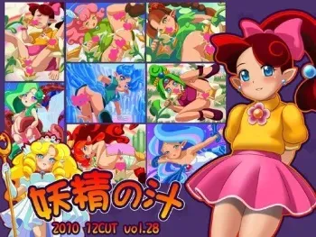 [12CUT] Yousei no Shiru (Panel de Pon) manga cover