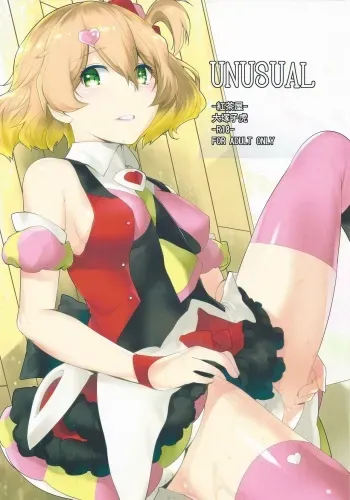 UNUSUAL manga cover