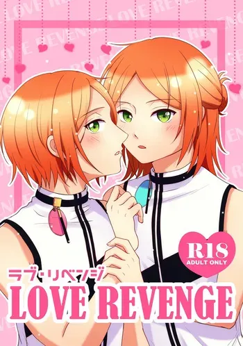 [Chemical Cafe (ポカポカ)] LOVE REVENGE (Ensemble Stars!) [Digital] manga cover