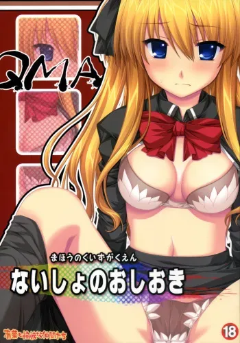 (COMIC1) [Alpha to Yukaina Nakamatachi (Alpha)] Naisho no Oshioki (Quiz Magic Academy) manga cover