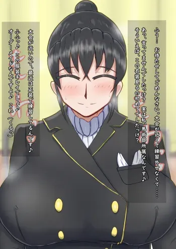 [pororoca] Josei Joui na Seishori Gakari Sono 3 P1 manga cover
