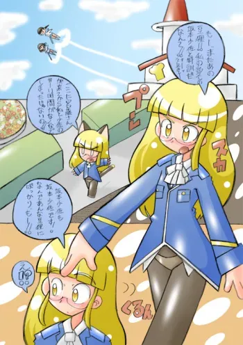 [Yorunoko] Tresor Perdu (Strike Witches) manga cover