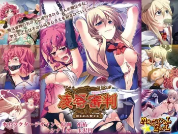 [Magical Girl] Ryoujoku Shinpan Mahou Shoujo Sumire & Daisy ~Torawareta Seishoujo~ manga cover