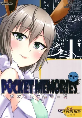 (C95) [Daisaku no Iru Circle (Various)] POCKET MEMORIES Laika (THE IDOLM@STER CINDERELLA GIRLS) manga cover