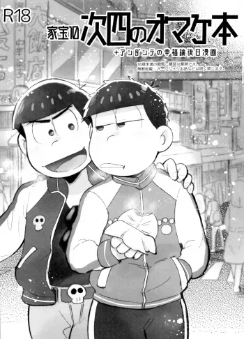 [Momoiro-netsuduki (Kisaki Nana)] Kahō 10-Ji Shi no Omake Hon + Andante no Kōfuku-ron Gojitsu Manga (Osomatsu-San) manga cover