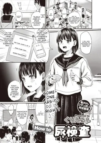 How to Nyoukensa manga cover