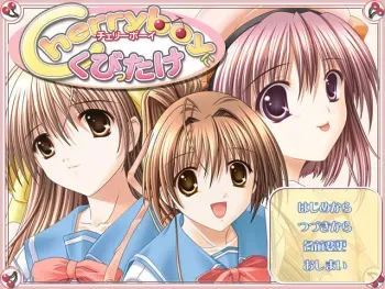 [Actress] Cherry Boy ni Kubittake manga cover